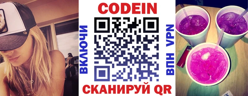 Кодеин напиток Lean (лин) Жигулёвск