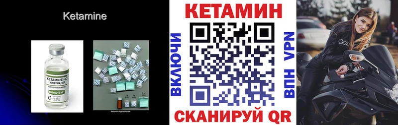 Кетамин ketamine  купить закладку  Жигулёвск 