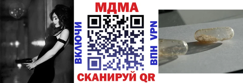 MDMA кристаллы  Жигулёвск 